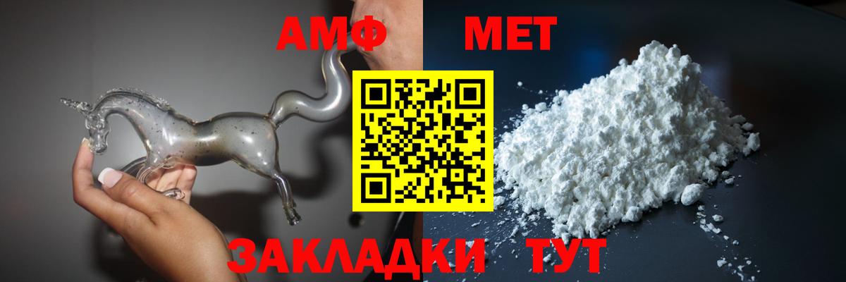 Amphetamine VHQ Алатырь