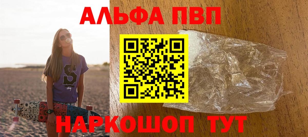 Алатырь  А ПВП СК  Вход с VPN  где купить   A-PVP Соль  Альфа ПВП Соль 