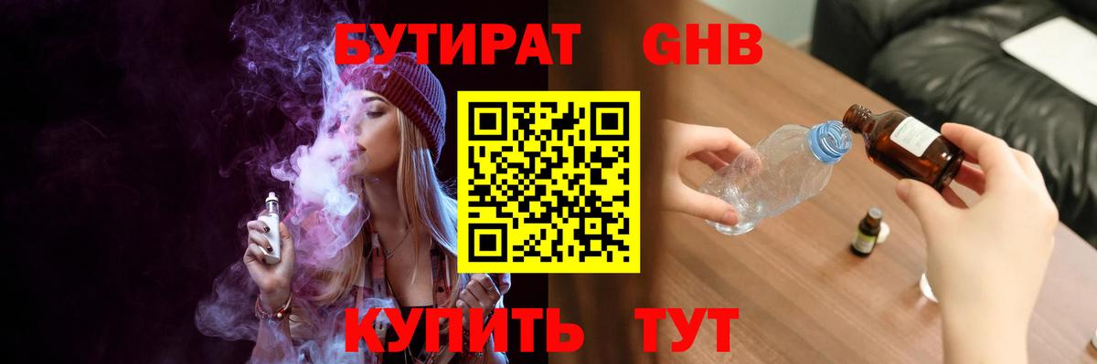 БУТИРАТ вода Алатырь