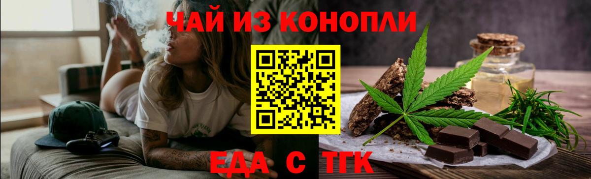 Алатырь  Cannafood конопля  Вход с VPN 