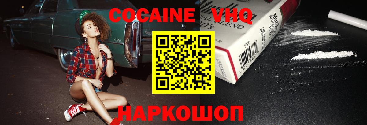 COCAIN Эквадор Алатырь