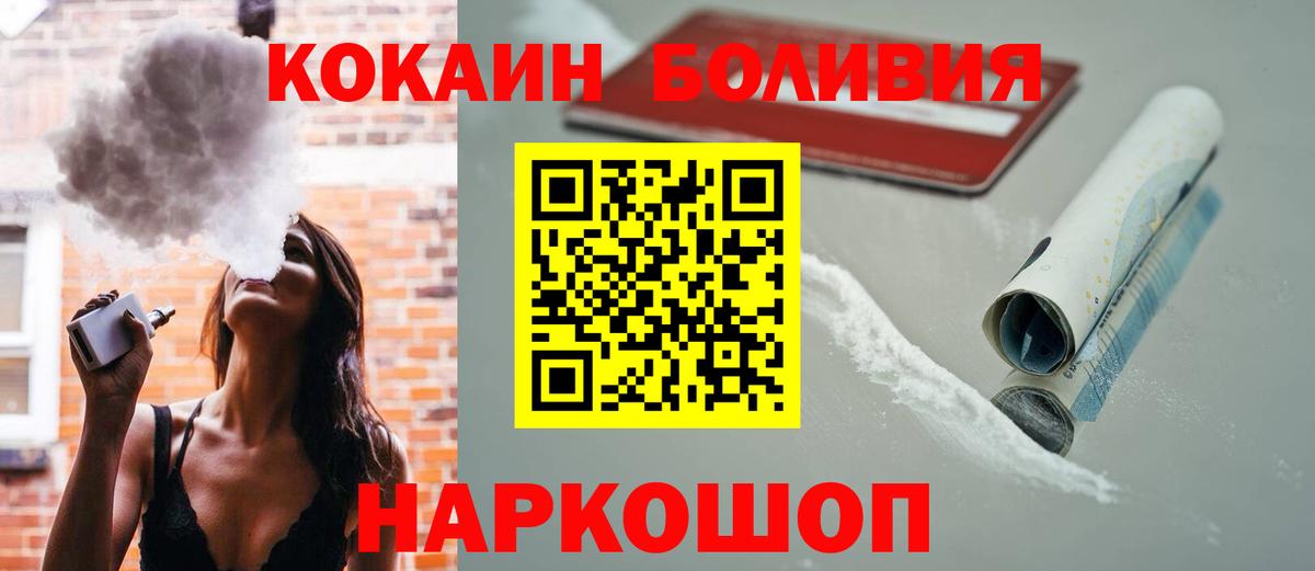 Алатырь  COCAIN Перу  Вход с VPN 