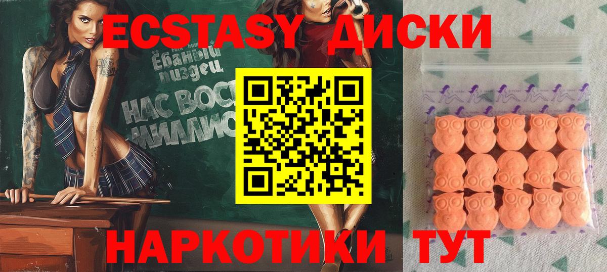 Ecstasy mix  ЭКСТАЗИ бентли  Экстази  продажа наркотиков  Вход с VPN  Алатырь 
