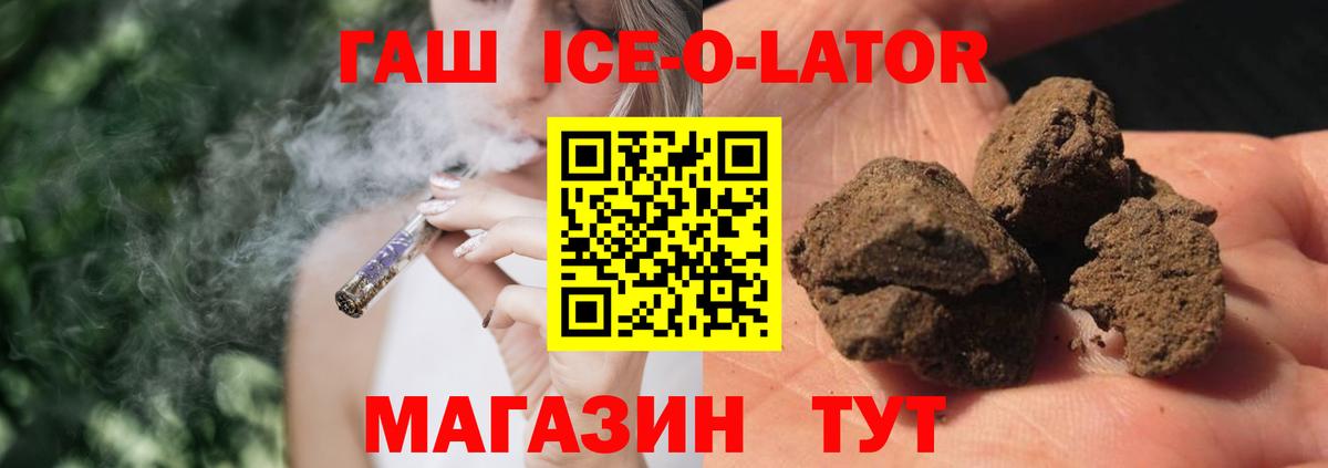 Гашиш  ГАШИШ хэш  Вход с VPN  Алатырь  ГАШ VHQ 
