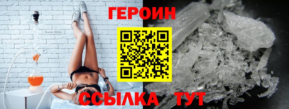 Героин гречка Алатырь