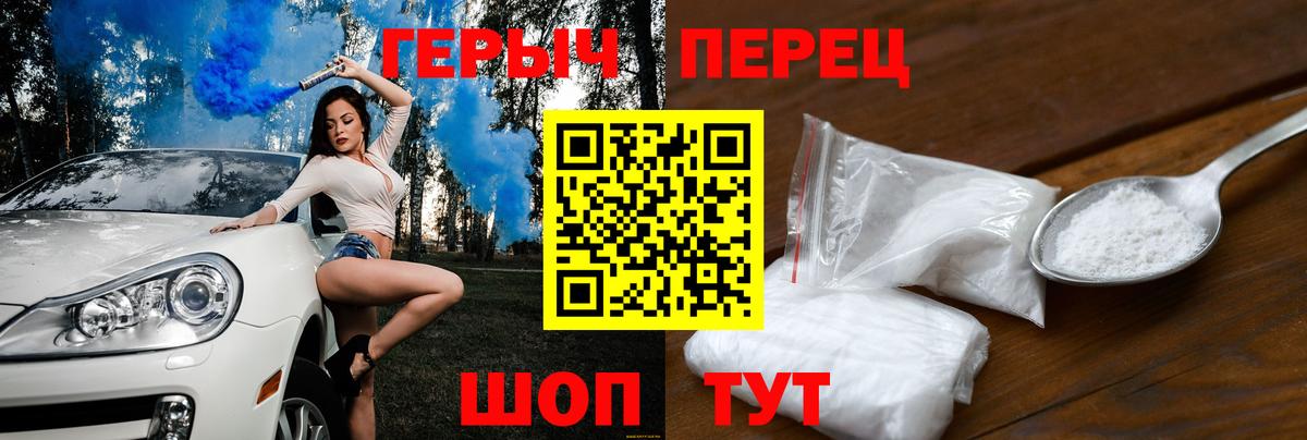 ГЕРОИН герыч  Вход с VPN  Алатырь 
