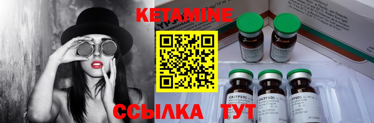 Алатырь  Кетамин ketamine  Вход с VPN 
