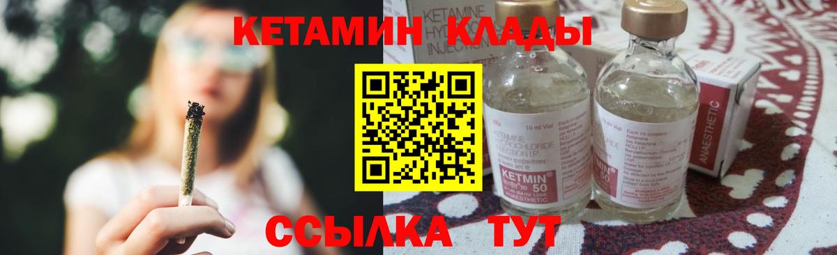 КЕТАМИН ketamine Алатырь