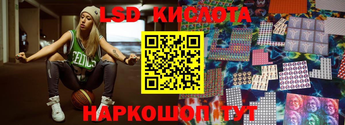 LSD-25 экстази ecstasy  ЛСД экстази кислота  Вход с VPN  Алатырь 