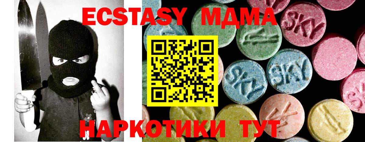 МДМА  MDMA crystal  МДМА Molly  Вход с VPN  Алатырь 