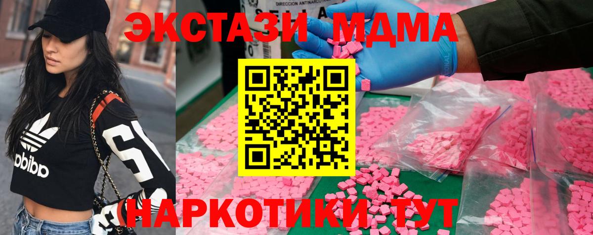 MDMA crystal Алатырь