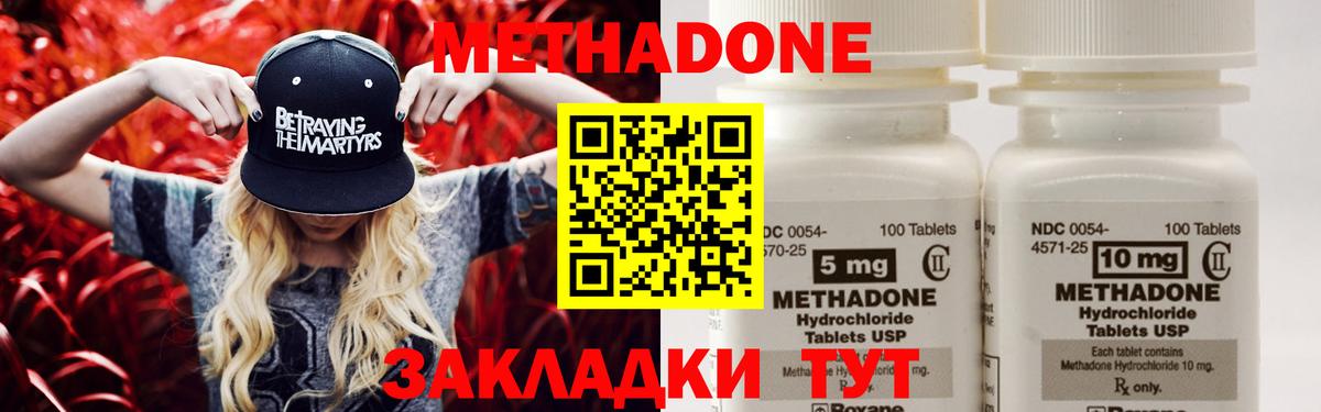 это официальный сайт  Метадон methadone  Метадон VHQ  Вход с VPN  Алатырь  гидра ТОР 