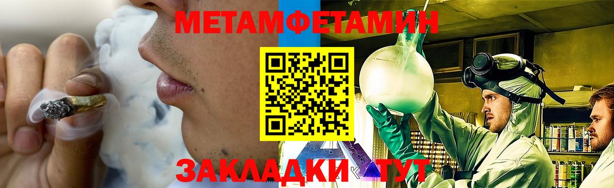Метамфетамин кристалл Алатырь