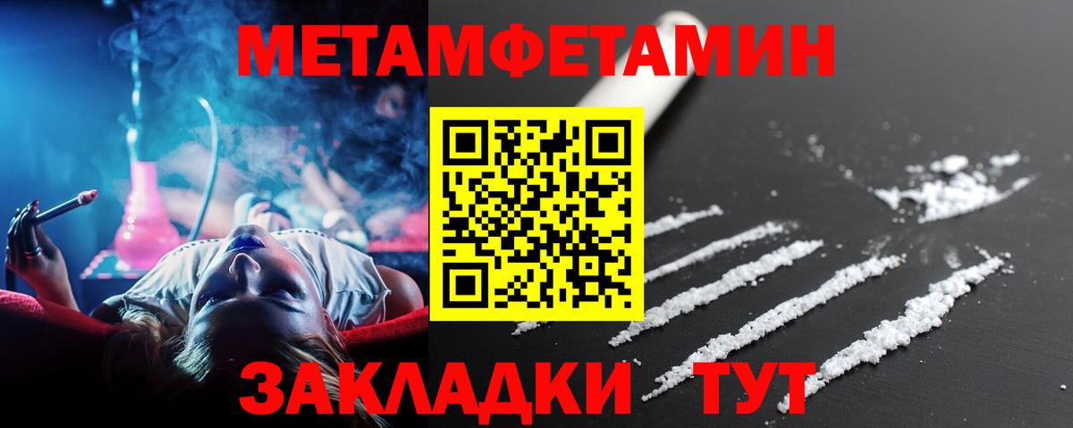 Первитин Декстрометамфетамин 99.9%  Вход с VPN  Алатырь 