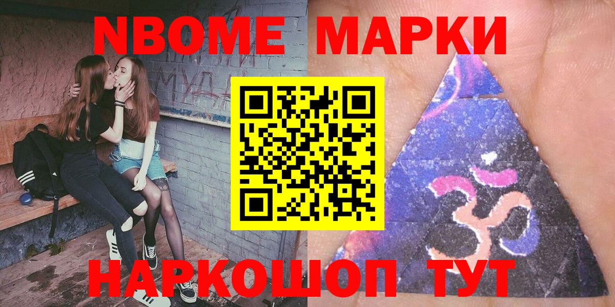 закладки  Вход с VPN  Алатырь  Марки NBOMe 1,5мг 
