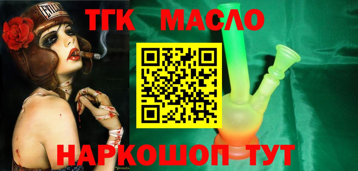 Алатырь  Дистиллят ТГК вейп  Вход с VPN 