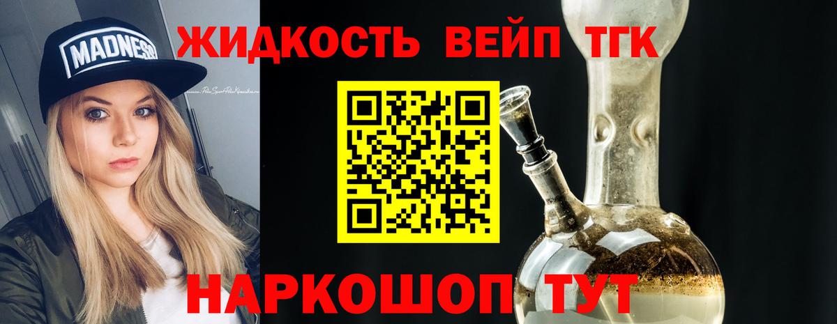 Дистиллят ТГК THC oil Алатырь