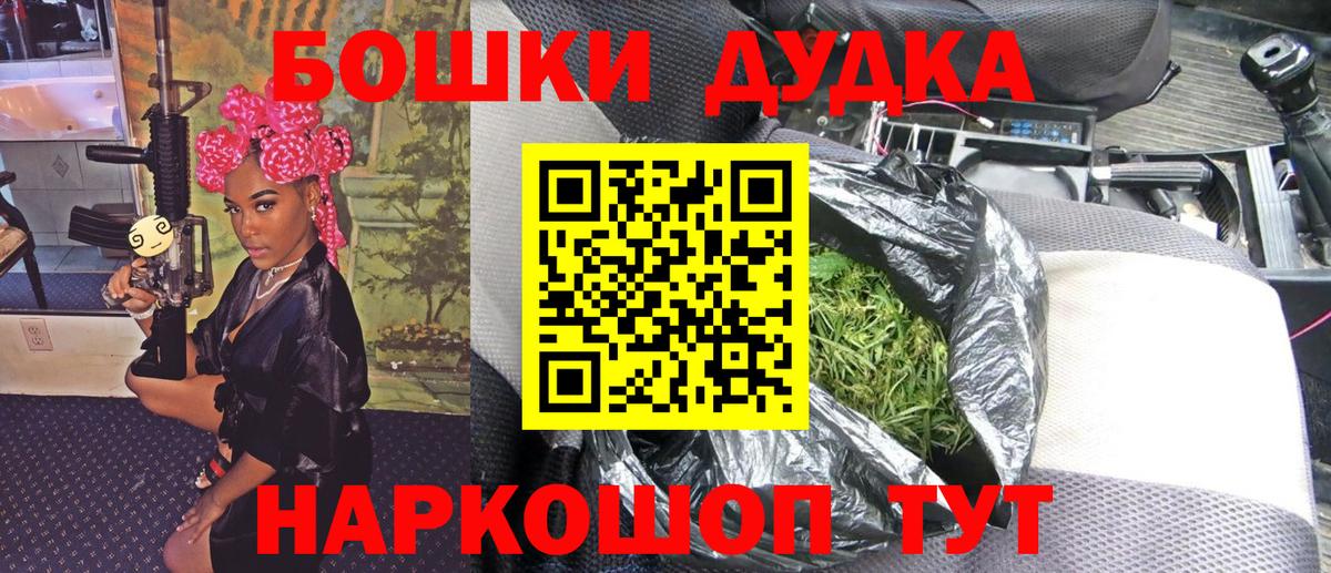 Бошки марихуана LSD WEED Алатырь